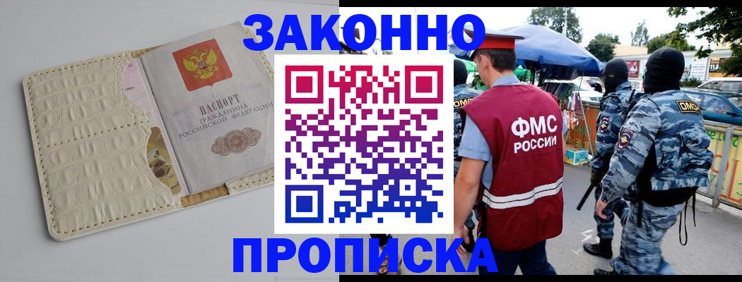 регистрация в Губахе