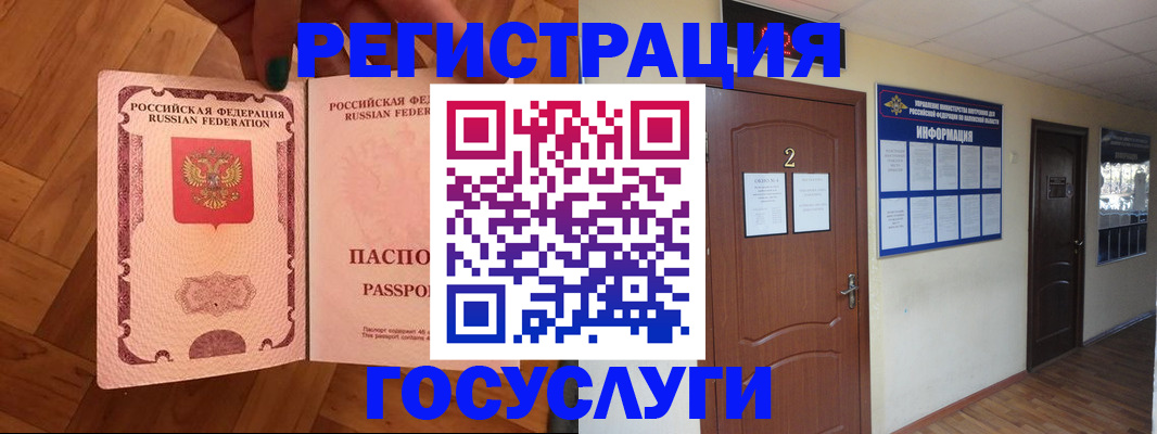 прописка для военкомата в Губахе