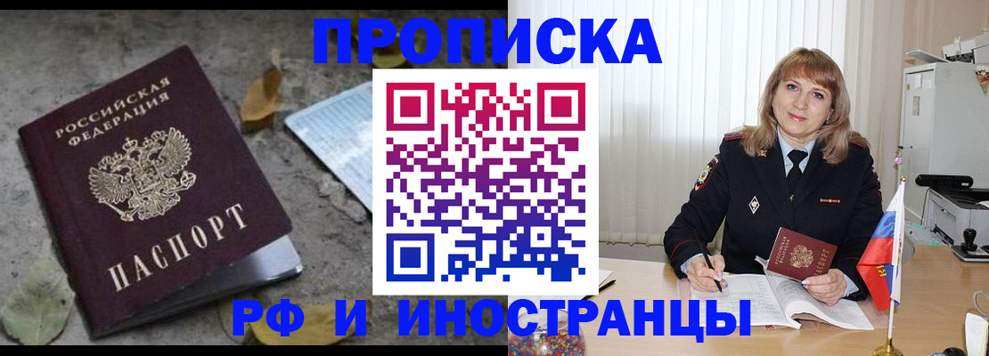 прописка штамп в Губахе