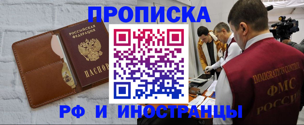 временная регистрация недорого в Губахе