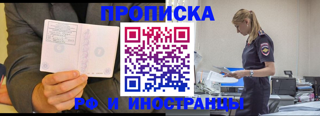 временная регистрация 2025 в Губахе