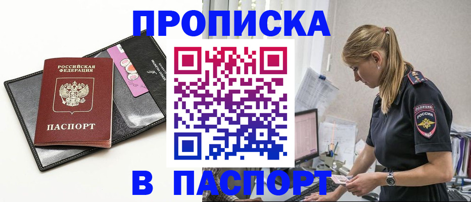 временная регистрация в Губахе