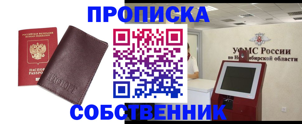 временная регистрация для всех в Губахе