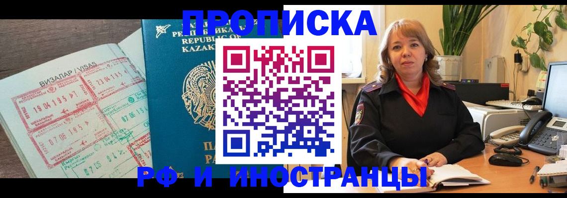 купить прописку в Губахе