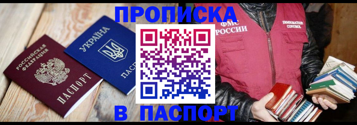 прописка гарантия в Губахе