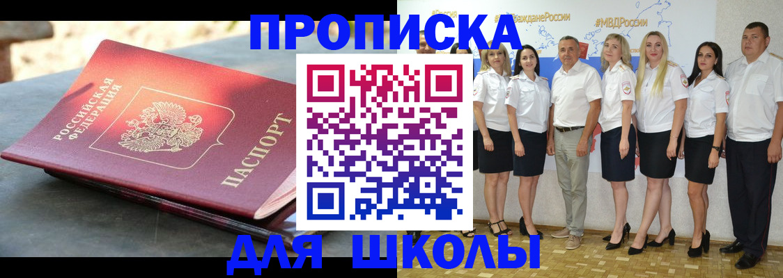 прописка паспорт в Губахе