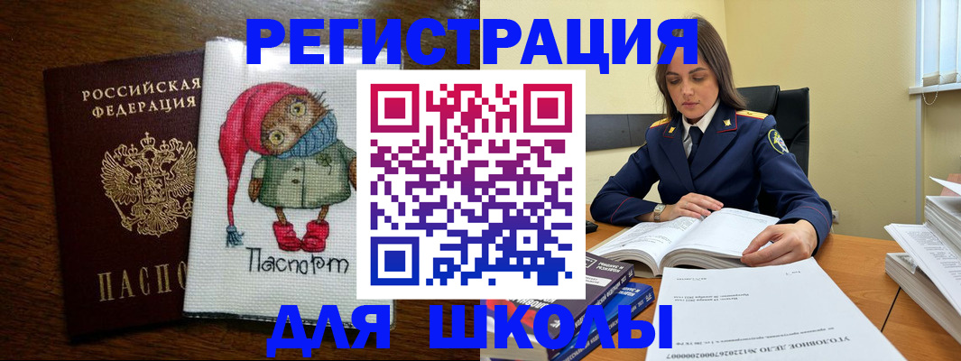 прописка регистрация в Губахе