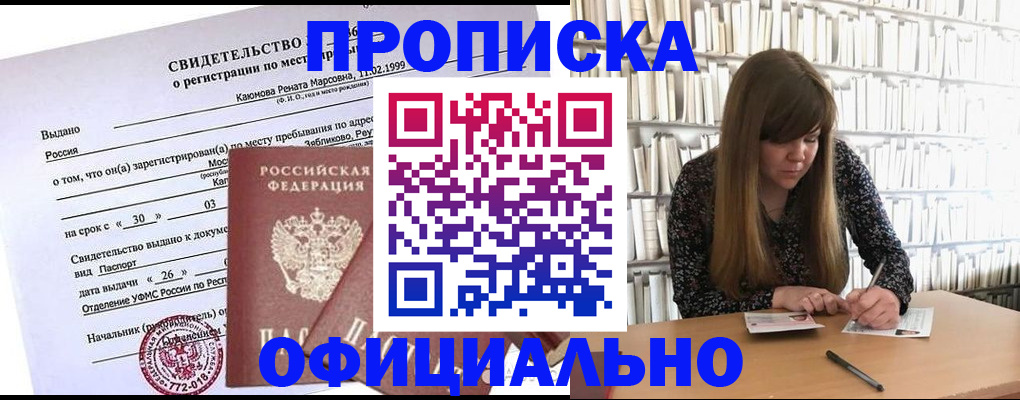 временная регистрация надежно в Губахе